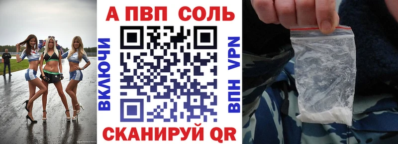 A-PVP Соль  где можно купить наркотик  ОМГ ОМГ как зайти  Темрюк 