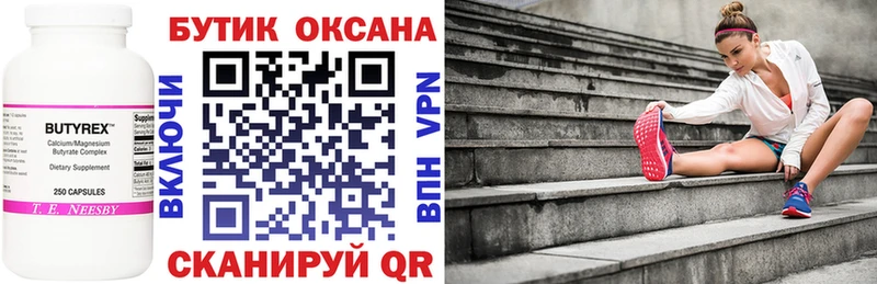 купить наркотик  Темрюк  БУТИРАТ вода 