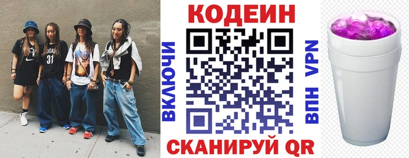 Кодеиновый сироп Lean Purple Drank Темрюк