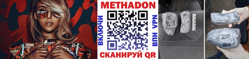 МЕТАДОН кристалл  Темрюк 