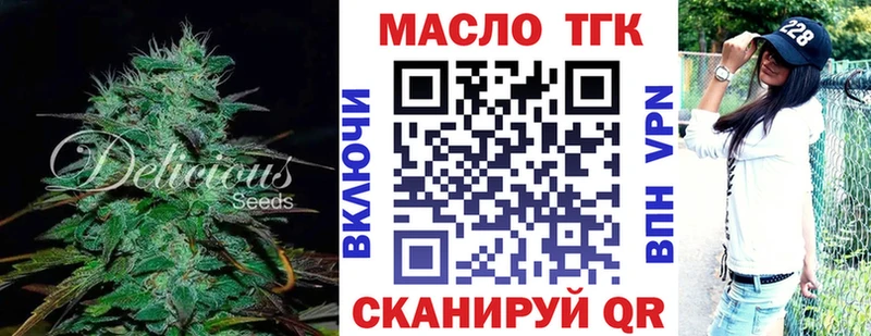 площадка состав  Темрюк  Дистиллят ТГК концентрат 